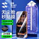 閃魔（SmartDevil）適用蘋(píng)果17ProMax鋼化膜iPhone17Pro手機膜Air高清覆蓋防爆抗指紋全屏無(wú)塵倉秒貼聽(tīng)筒防塵保護膜 17ProMax【高清防塵膜*2片裝】
