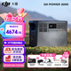 大疆（DJI）戶外移動電源 Power 2000/1000V2 1度電/2度電220V 2600W露營蓄電池車載應(yīng)急備用儲能太陽能充電板 3000W 2度電，Power2000【旗艦爆款】