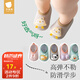 貝肽斯寶寶地板襪子兒童地板鞋夏季網(wǎng)眼防滑隔涼嬰兒室內(nèi)男女童學(xué)步襪套 綠飛機(jī) 【防滑網(wǎng)眼不勒腳】 0-6月 ；適合12cm內(nèi)；建議6-10月