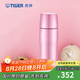 虎牌（TIGER）304不銹鋼保溫杯原裝進口便攜商務水杯七夕禮物 MJD-A036 360ml 粉色(PT) 360ml