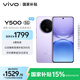 vivo Y500 12GB+256GB 龍晶紫 8200mAh超薄藍海電池 IP69+滿級防水 越級旗艦外觀 耐用抗摔 AI手機