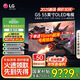 LGG5系列25年新品55/65/77/83/97英寸OLED大屏電視4K超高清全面屏VRR165Hz高刷電競游戲顯示屏旗艦 55英寸 OLED55G5PCA