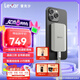 雷克沙（Lexar）1TB Type-c USB3.2移動固態(tài)硬盤(PSSD) ES5讀速2000MB/s可磁吸手機(jī)筆記本電腦 高級三防適配全場景