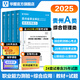 2025事業(yè)單位A類(lèi)貴州專(zhuān)版】貴州省綜合管理A類(lèi)2025華圖事業(yè)單位考試用書(shū)2025聯(lián)考職業(yè)能力傾向測驗和綜合應用能力教材真題試卷省市直2024年 經(jīng)典套裝【教材+真題】
