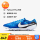 耐克（NIKE）男子足球鞋傳奇LEGEND 10 AG短釘運動(dòng)鞋 DV4330-400 飛翔藍  42