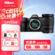 尼康（Nikon）全畫幅數(shù)碼微單相機(jī) Z6三代 z62升級(jí)版專業(yè)高清攝影 Z63 拍照視頻直播 vlog微單相機(jī) Z6 III 機(jī)身+Z 24-200 F4鏡頭 進(jìn)階套餐二【128G卡+充電器組+手機(jī)