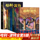 【新華書(shū)店正版】哈利波特 全套7冊25周年紀念版  中文全集英漢對照版  哈利波特魔法石密室阿茲卡班囚徒火焰杯死亡圣器鳳凰社混血王子全7冊后傳 兒童文學(xué)小說(shuō)小學(xué)生課外閱讀書(shū)籍 【25周年禮盒裝】中文版