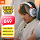 JBL JR470NC 頭戴式兒童耳機(jī)主動(dòng)降噪真無線沉浸式學(xué)習(xí)網(wǎng)課益智玩具網(wǎng)課背書APP控制 開學(xué)禮物 白色