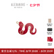亞歷山大（ALEXANDRE DE PARIS）【七夕禮物】生肖蛇本命年靈蛇邊夾發(fā)飾頭飾新年禮物禮盒 R紅色