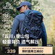 伯希和（Pelliot）云川戶外登山包徒步背包大容量旅行包輕便雙肩包16402503藍(lán)30L