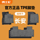 博士倫TPE汽車腳墊適用于長安CS35CS55CS75 PLUS逸動PLUS/XT逸達雙層毯 TPE+灰色美尼斯上層墊【厚1公分丨頂奢級更舒適】 長安CS75 PLUS/有開關2020-2024年