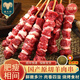綠之邦（Luzhibang） 國(guó)產(chǎn)原切羊肉串新鮮羊肉半成品烤肉串戶外燒烤食材BBQ冷凍生鮮 羊肉串100串 凈重1300g