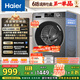 海爾（Haier）滾筒洗衣機全自動 懶人超薄家用10公斤 EG100MATE29S 一級能效 家電國家補貼20% 以舊換新 內(nèi)衣洗