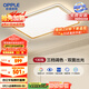 歐普（OPPLE）吸頂燈護(hù)眼高顯色客廳大燈可調(diào)光LED照明燈具燈飾簡約品見 包安裝