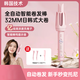syouran全自動(dòng)卷發(fā)棒28-32MM負離子不傷發(fā)護發(fā)卷發(fā)神器女士家用持久定型自動(dòng)旋轉520送女朋友老婆禮物 粉色超大卷【五億負離子+陶瓷釉護發(fā)】 32mm 【智能恒溫凱蒂貓hellokitty禮盒