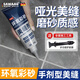 颯望德國環(huán)氧彩砂美縫劑衛生間用地磚防水防霉家用填縫隙膠填充水性膠 【白砂巖】便攜式 環(huán)氧彩砂美縫劑+多功能鏟膠器
