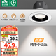 雷士（NVC）射燈led防眩超薄36°射燈嵌入式天花燈網(wǎng)紅小山丘背景墻客廳臥室 力薦！-弧影Ra98-7W暖白光開孔75