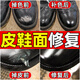 易潔亮皮鞋面修補破皮修復漆翻新破損補漆固色劑護理神器補傷膏米白黑色 30g 1瓶 改色劑【30g-1盒】黑色