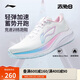 李寧赤兔8丨跑步鞋女鞋25新款透氣反光輕量競(jìng)速訓(xùn)練跑鞋ARPV004