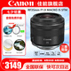 佳能（Canon）RF全畫幅專業(yè)微單定焦鏡頭適用于R3 R5二代 R5 R6 R6二代 R7 R8 R10 R50 RP R100廣角人像微距鏡頭 RF35mm F1.8 IS STM 官方標(biāo)配【全國(guó)
