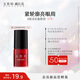 玉容初【張雨綺同款】藏紅花眼部精華1.5ml眼油抗皺提亮眼周七夕禮物