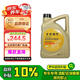 北京現(xiàn)代原廠汽機(jī)油合成 A5 5W30 4L ix35索納塔瑞納悅動伊蘭特途勝名圖等