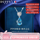 朵菲（Duofei）【七夕情人節(jié)禮物+7克拉天然瑞士藍寶石】海洋之心項鏈送老婆女友 7克拉托帕石+鉑白金鏈【可刻字