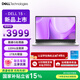 戴爾（DELL）國家補貼 靈越15 筆記本電腦 新款 15.6英寸 輕薄本學(xué)生商務(wù)辦公本(酷睿i5 16G 1TB 120Hz全面屏)