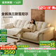 全友家居云浪沙發(fā)客廳可拆洗布藝沙發(fā)小戶(hù)型2025新款現(xiàn)代簡(jiǎn)約直排沙發(fā) 【京倉(cāng)閃發(fā)】A類(lèi)面料|雪尼爾|云絮白2.7m 全拆洗+羽絨+加大坐深