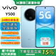 vivo新款5G Y500手機 2025新機上市 8200mAh薄藍海電池+90W閃充 5000萬(wàn)清鏡頭IP69+滿(mǎn)級防水AI手機 pro 冰川藍 12GB+256GB 官方標配【贈90天碎屏險+1年