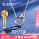 老鳳祥莫比烏斯環(huán)情侶項鏈男女款純銀套鏈鎖骨鏈吊墜生日禮物送男女友 【老鳳祥禮盒】莫比烏斯環(huán)項鏈男