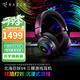 雷蛇（Razer）北海巨妖V4 頭戴式三模電競(jìng)游戲耳機(jī)耳麥 THX空間音效 降噪 游戲黑神話悟空吃雞神器 升級(jí)9區(qū)燈效 北海巨妖V4（2.4GHz/藍(lán)牙/USB）