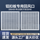 華旗自然風(fēng)口A(yíng)BS集成吊頂600x600中央空調出風(fēng)口鋁扣板百葉格柵排風(fēng)口通風(fēng)口 細格回風(fēng)口600*600mm