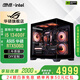 華碩【24期免息】RTX5070/5060Ti/5060顯卡i5 12600KF/14600KF游戲直播臺式整機mod組裝電腦DIY海景房 i5 13400F+華碩RTX5060 配置一