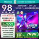 海信電視98E3Q Pro 98英寸 高分區MiniLED控光 288Hz高刷 U+超畫(huà)質(zhì)Pro AI智能語(yǔ)音 國家補貼 98/100