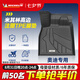 米其林TPE汽車腳墊適用于奧迪A4L A6L A7L Q5L Q3高端注塑專車專用腳墊 奧迪A6L 19款-至今 腳墊+毯面
