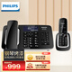 飛利浦（PHILIPS）自動(dòng)錄音電話機(jī) 子母機(jī) 無(wú)線座機(jī)辦公家用中文菜單可錄音2000小時(shí) DCTG492+  32G錄音卡黑色