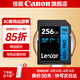 佳能單反微單相機內存卡 SD卡 佳能R100 R50 R10 R7 R8 RP R6 R6二代 R5二代 200D 90D 6D2 5D4 G7X23 佳能相機專(zhuān)用卡256G 150MB/S【入門(mén)優(yōu)選