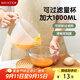 美廚（maxcook）過(guò)濾量杯 帶刻度蛋液碗 帶濾網(wǎng)攪拌碗 打蛋碗攪拌盆MCB5502