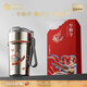 茅臺文旅鈦保溫速飲杯套裝 舞樂(lè )笙平鈦保溫杯500ml