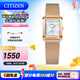 西鐵城（CITIZEN）手表Eco-Drive光動(dòng)能方形不銹鋼編織表帶時(shí)尚休閑女表情人節禮物 EW5593-64D