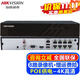 ?？低暎℉IKVISION）監控硬盤(pán)錄像機POE 4路8路16路NVR網(wǎng)絡(luò )高清監控器刻錄機家用店鋪超市手機遠程監控攝像頭安防設備 【8路POE錄像機】DS-7808N-Q1/8P 加2T硬盤(pán)