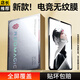 藍顏 適用適用紅魔電競平板3pro鋼化膜適用適用紅魔平板三代2025新款 9.06英寸平板膜磨砂防摔抗指紋電 高清款【爽滑強防爆】 紅魔電競平板3Pro【9.06英寸】