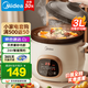 美的（Midea）煲湯電燉鍋3-4人用 電砂鍋煲湯鍋燉湯盅電燉鍋直燉紫砂陶瓷燉鍋電燉鍋2-3人慢燉煮粥煲粥鍋電湯煲 紫陶內(nèi)膽 DG30E203【3L=10碗】 3L