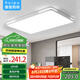惠普精工客廳吸頂燈led現(xiàn)代簡約餐廳中山燈具110*70cm遙控三色