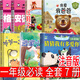注音版 一年級二年級必讀猜猜我有多愛(ài)你繪本 我愛(ài)我爸爸 爺爺一定有辦法 逃家小兔 鞋子 格林童話(huà) 安徒生童話(huà)選 我想溫暖這棵樹(shù) 三字經(jīng) 奇妙的大自然 明天出版社故事書(shū)兒童上冊下冊正版 注音版全套7冊（