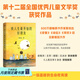 【官方直營】我人生最開始的好朋友 獲中國優(yōu)秀兒童文學(xué)獎(jiǎng) 蔡崇達(dá) 600萬冊(cè)《皮囊》暢銷書作家蔡崇達(dá)全新催淚大作 全年齡段讀本，獻(xiàn)給所有孤獨(dú)無根可依的大人，也獻(xiàn)給所有渴望關(guān)懷的敏感小孩 果麥 【刷邊版】