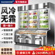 索歌不銹鋼雙溫三溫點(diǎn)菜柜商用風(fēng)冷無(wú)霜冷藏冷凍一體飯店火鍋啤酒飲料蔬菜涼菜燒烤炸串串麻辣燙展示柜 拉門(mén)三溫-旗艦款【風(fēng)冷循環(huán)無(wú)霜】 1.8m