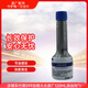 一汽大眾原廠(chǎng)G17燃油添加劑/汽油添加劑/燃油寶60ML