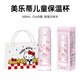 Next Kiss英國聯(lián)名HelloKitty兒童水杯子凱蒂貓保溫杯保冷吸管杯女高顏值 美樂(lè )蒂雙飲兒童杯